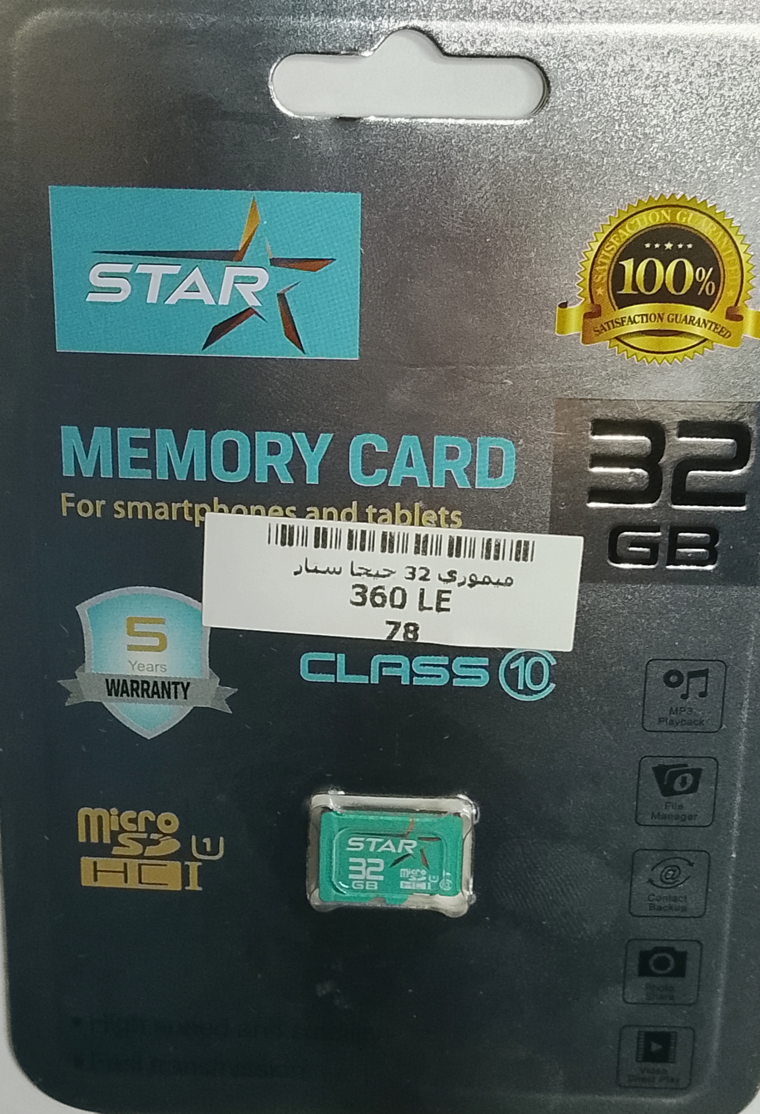 Star memory card 32GB بضمان