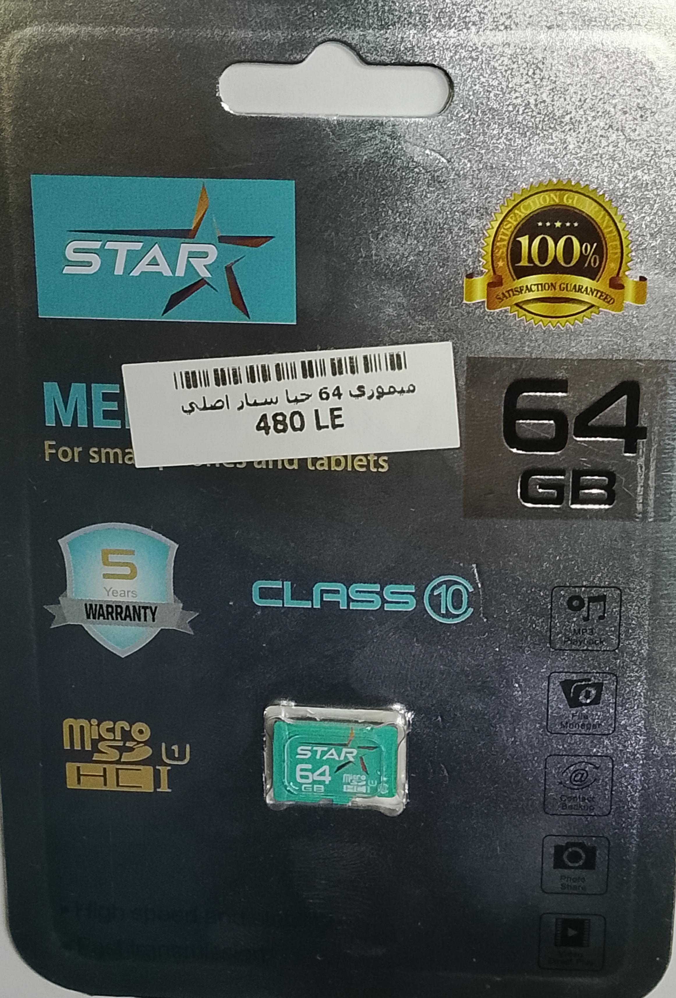 Star memory card 64GB بضمان