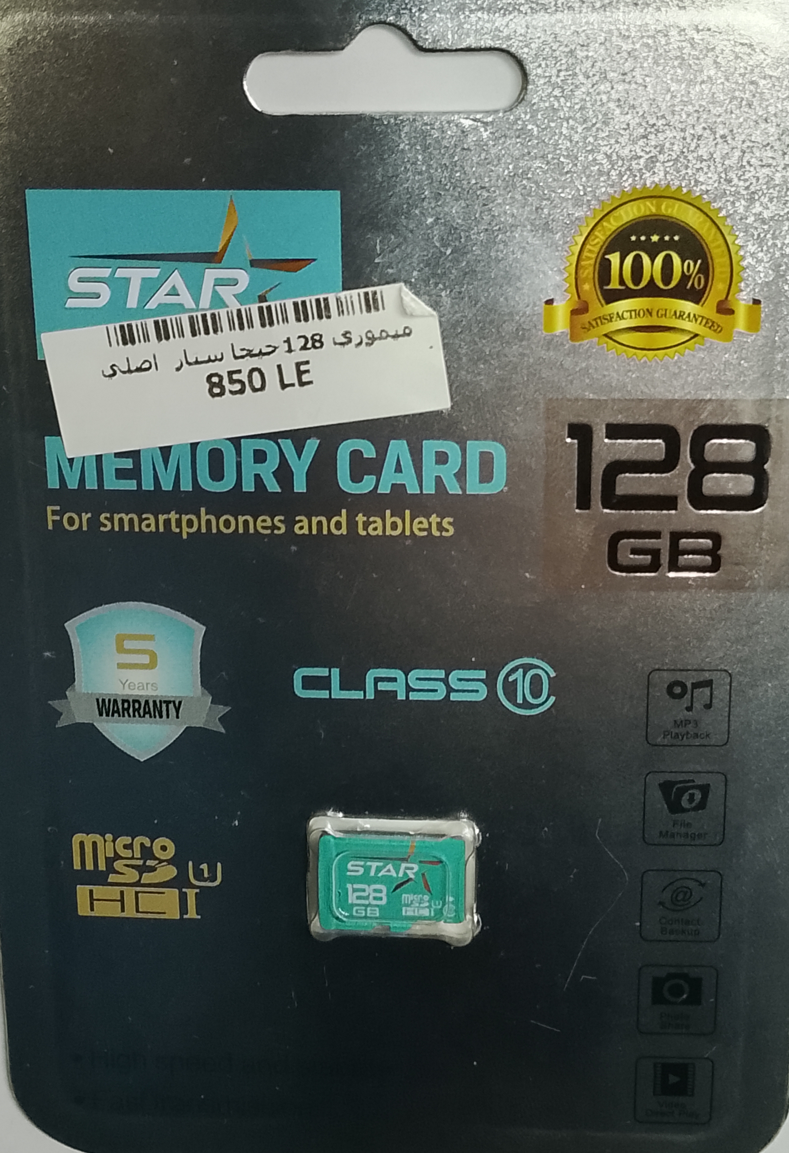Star memory card 128GB بضمان