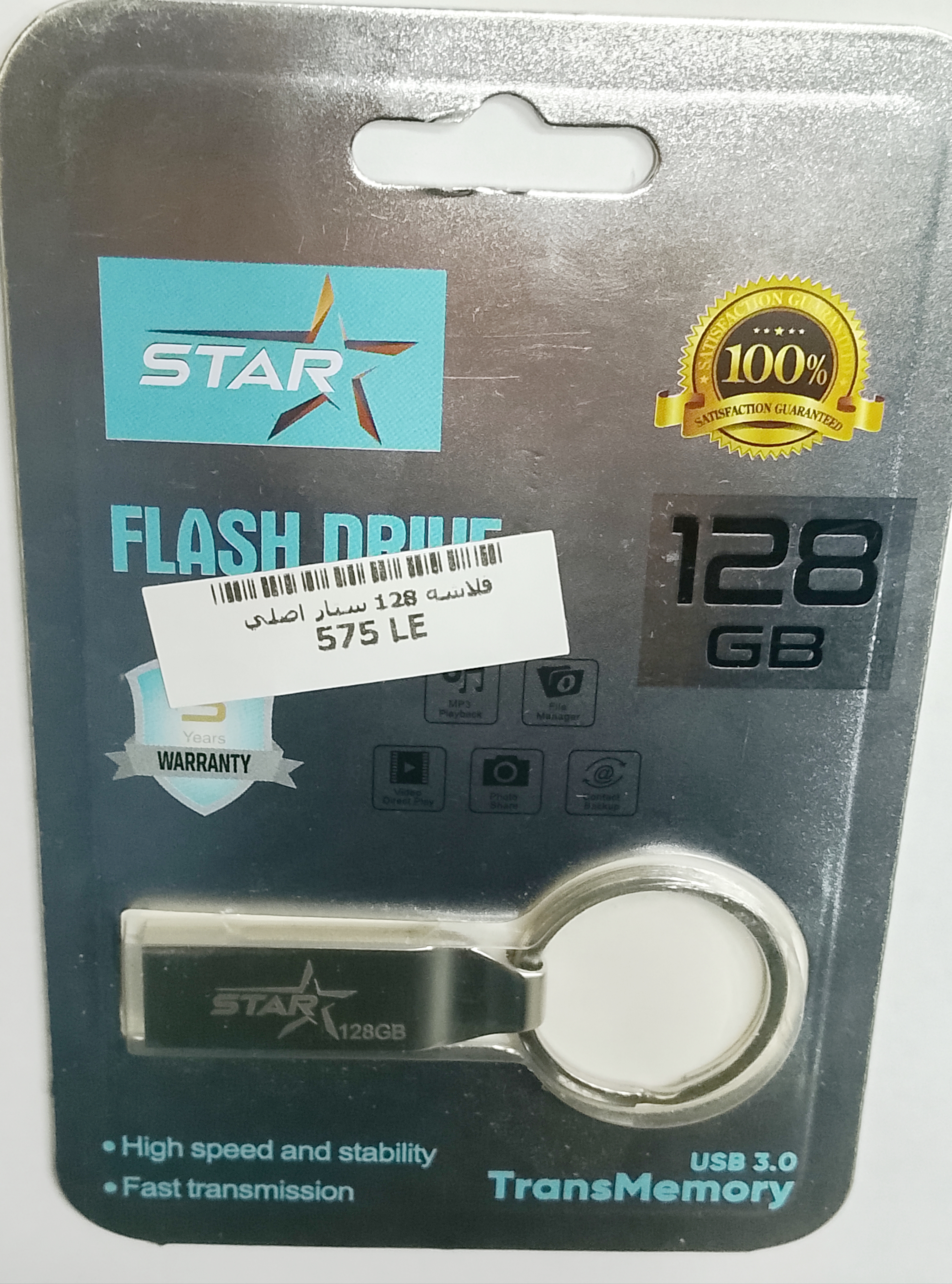 Star usb 3.0 flash drive 128GB