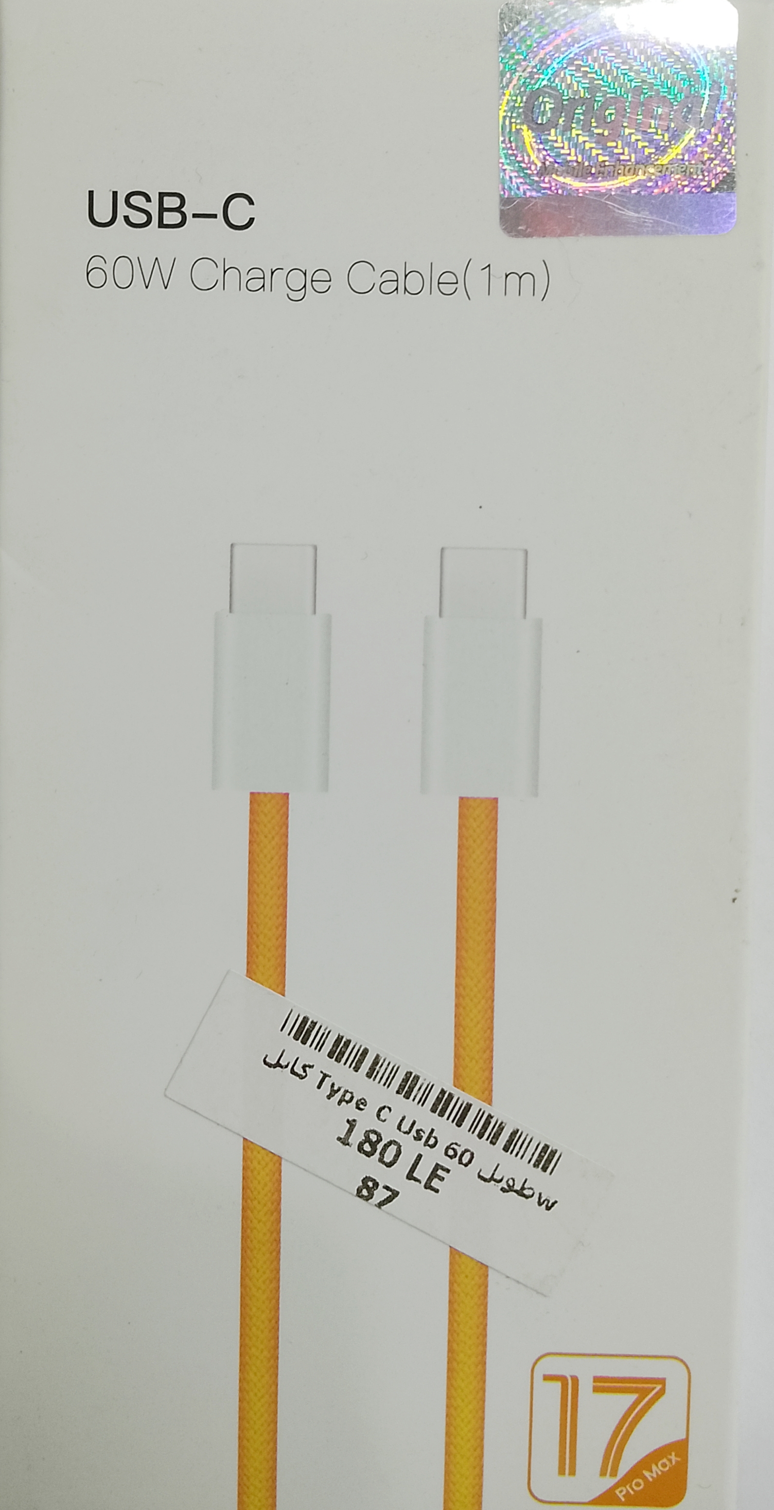 usb C to usb C 60W charging cable