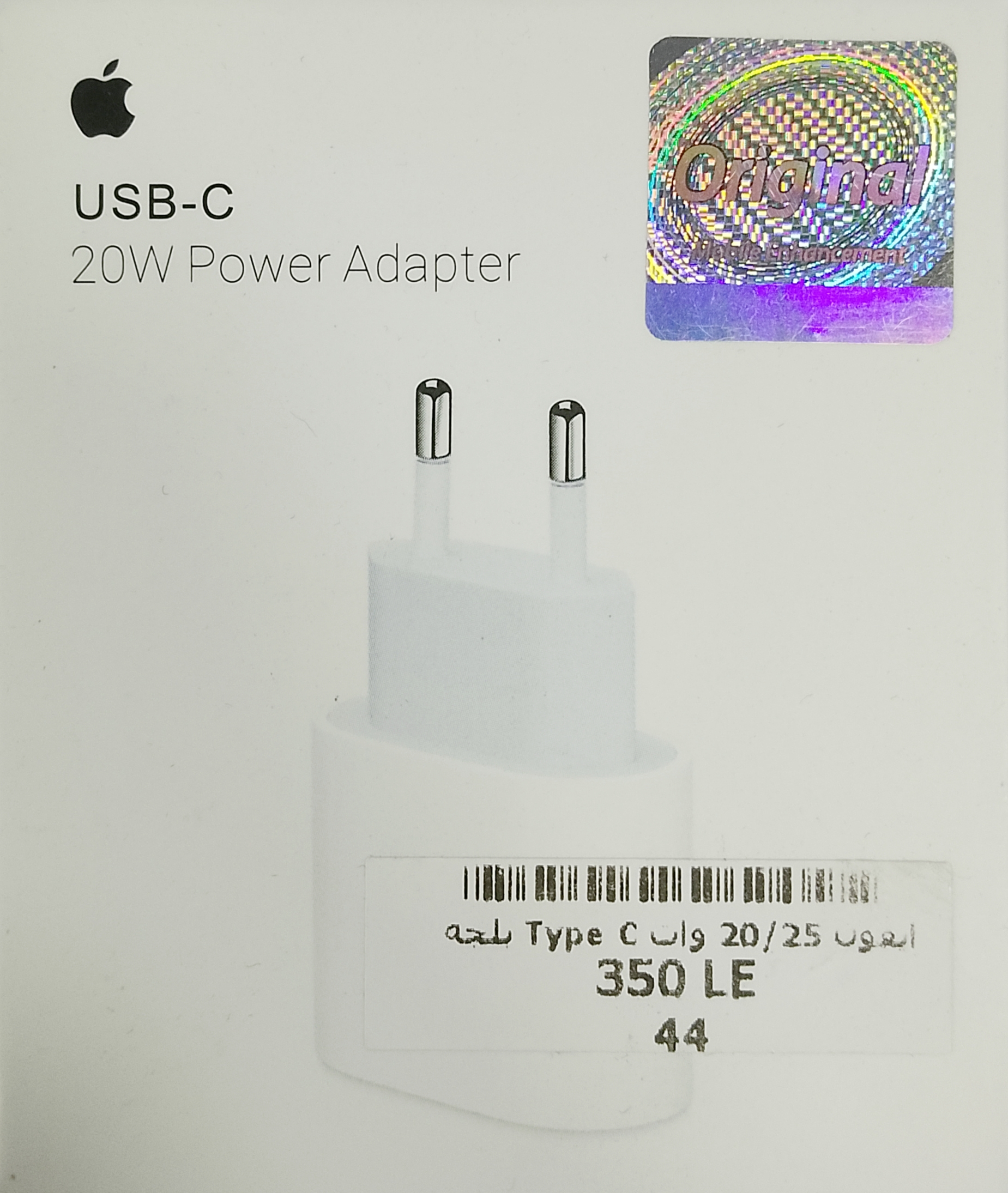 USB C 20W power adapter copy